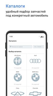 ZZap.ru 3.13.6. Скриншот 8