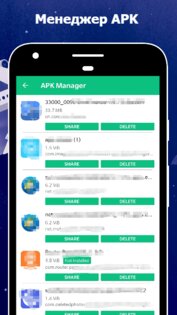 Очистите мой телефон 1.0.29. Скриншот 10