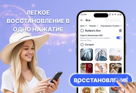 Восстановление фото и видео 2.2.1. Скриншот 2