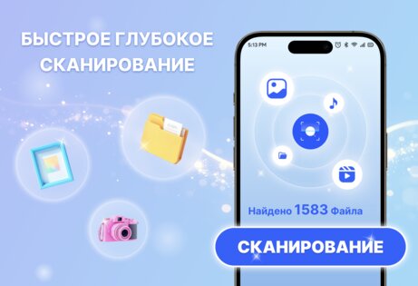 Восстановление фото и видео 2.2.1. Скриншот 3