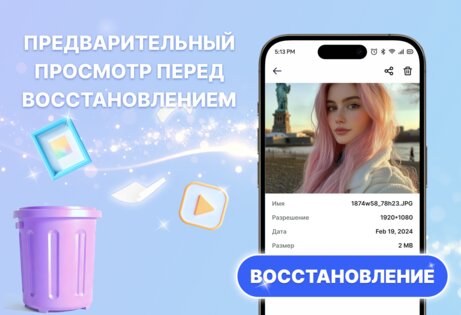 Восстановление фото и видео 2.2.1. Скриншот 5
