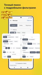 Realt: недвижимость, квартиры 5.40.0. Скриншот 5