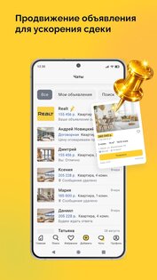 Realt: недвижимость, квартиры 5.41.0. Скриншот 7