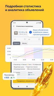 Realt: недвижимость, квартиры 5.41.0. Скриншот 8