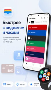 ONEWallet 3.6.28. Скриншот 3