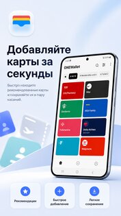 ONEWallet 3.6.28. Скриншот 5