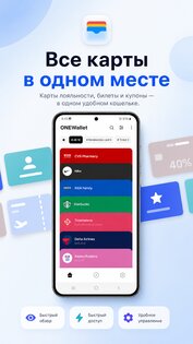 ONEWallet 3.6.28. Скриншот 6