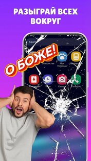 Haha Broken, Разбитый экран 1.4.4. Скриншот 1