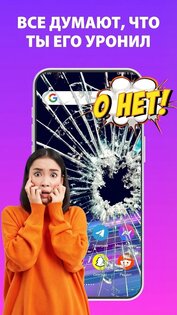 Haha Broken, Разбитый экран 1.4.4. Скриншот 3