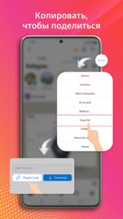 Загрузчик видео – Story Saver 2.8.2. Скриншот 2