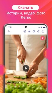 Загрузчик видео – Story Saver 2.8.2. Скриншот 7