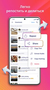 Загрузчик видео – Story Saver 2.8.2. Скриншот 17