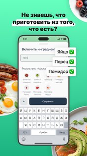 Eatr – Здоровые рецепты 3.5.0. Скриншот 1