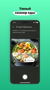 Eatr – Здоровые рецепты 3.5.0. Скриншот 5