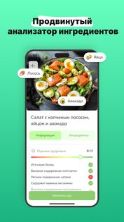 Eatr – Здоровые рецепты 3.5.0. Скриншот 6
