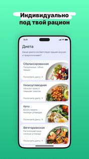 Eatr – Здоровые рецепты 3.5.0. Скриншот 8