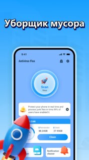 Antivirus Flux 2.0.0.0. Скриншот 1