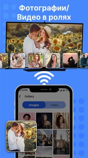 Демонстрация экрана — Miracast 1.4.10. Скриншот 2