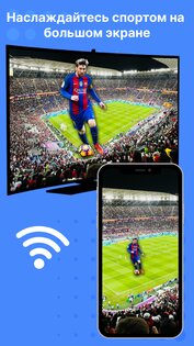 Демонстрация экрана — Miracast 1.4.10. Скриншот 11