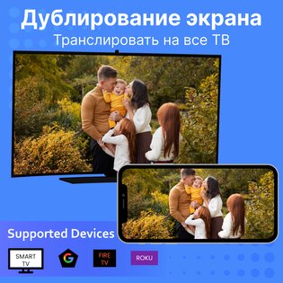 Демонстрация экрана — Miracast 1.4.10. Скриншот 13