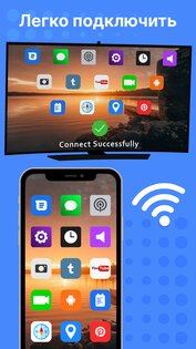 Демонстрация экрана — Miracast 1.4.10. Скриншот 18