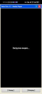 RetroTok 1.2. Скриншот 1