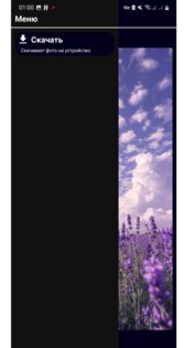 Photo_Sender 1.0. Скриншот 2