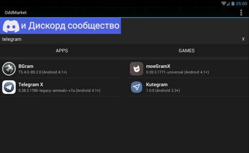 OddMarket 7.0.7. Скриншот 3