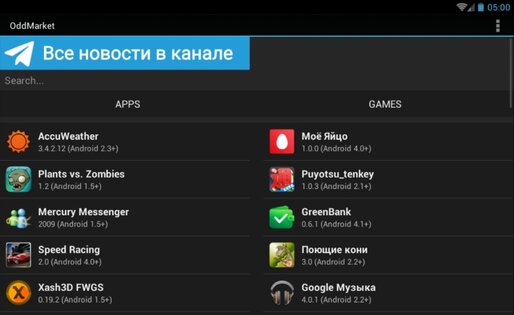 OddMarket 6.6.5. Скриншот 2