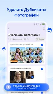 ИИ Очиститель: Память 1.1.5. Скриншот 3