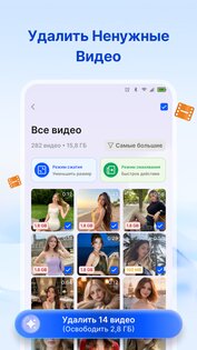 ИИ Очиститель: Память 1.1.5. Скриншот 4