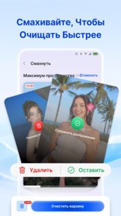 ИИ Очиститель: Память 1.1.5. Скриншот 6