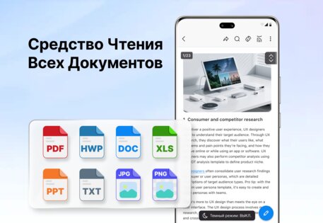 Чтение и Просмотр PDF 1.1.3. Скриншот 1