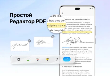 Чтение и Просмотр PDF 1.1.3. Скриншот 2