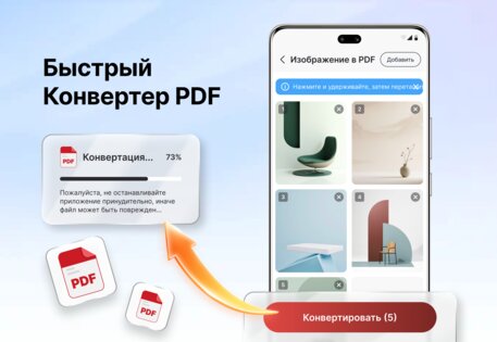 Чтение и Просмотр PDF 1.1.3. Скриншот 3