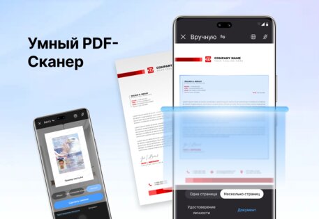 Чтение и Просмотр PDF 1.1.3. Скриншот 4