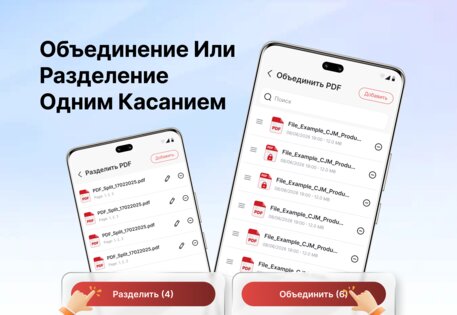 Чтение и Просмотр PDF 1.1.3. Скриншот 5