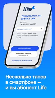 Life Регистрация 1.8.148. Скриншот 6