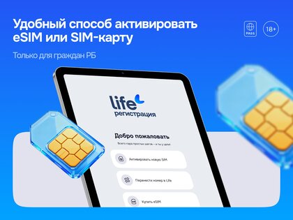 Life Регистрация 1.8.148. Скриншот 7