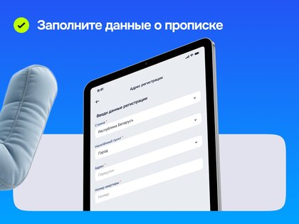 Life Регистрация 1.8.148. Скриншот 11