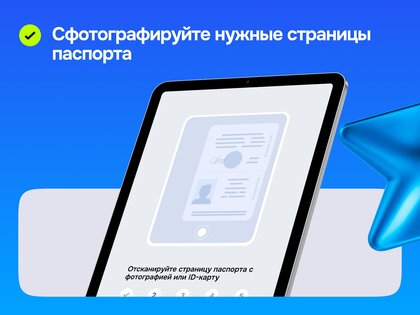 Life Регистрация 1.8.148. Скриншот 15