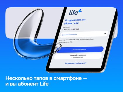 Life Регистрация 1.8.148. Скриншот 18
