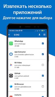 Установщик Apk Менеджер 6.0.2. Скриншот 3