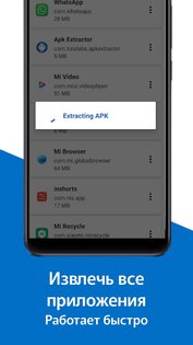 Установщик Apk Менеджер 6.0.2. Скриншот 20