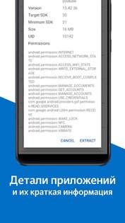 Установщик Apk Менеджер 6.0.2. Скриншот 22
