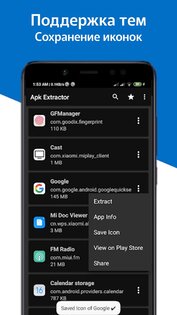 Установщик Apk Менеджер 6.0.2. Скриншот 37