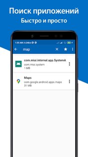 Установщик Apk Менеджер 6.0.2. Скриншот 39
