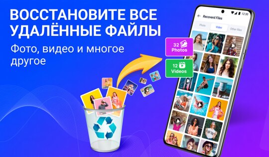 Max Recovery 1.4.0. Скриншот 1