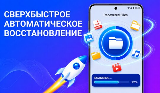 Max Recovery 1.4.0. Скриншот 2