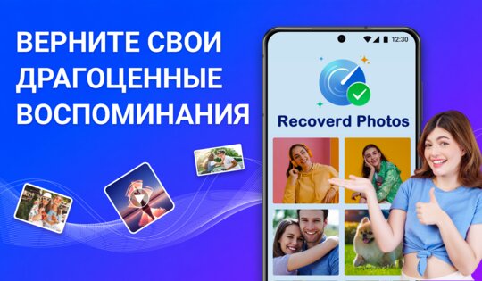 Max Recovery 1.4.0. Скриншот 3